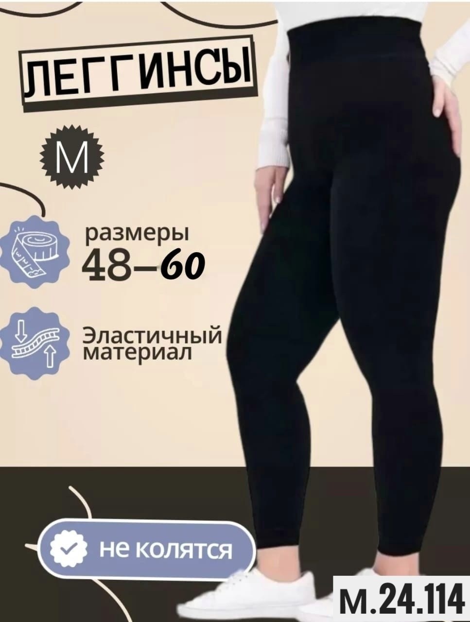 леггинсы женские большие размеры,легинсы теплые женские,легинсы, лосины больших размеров утепленные,лосины женские большой размер,леггинсы женские