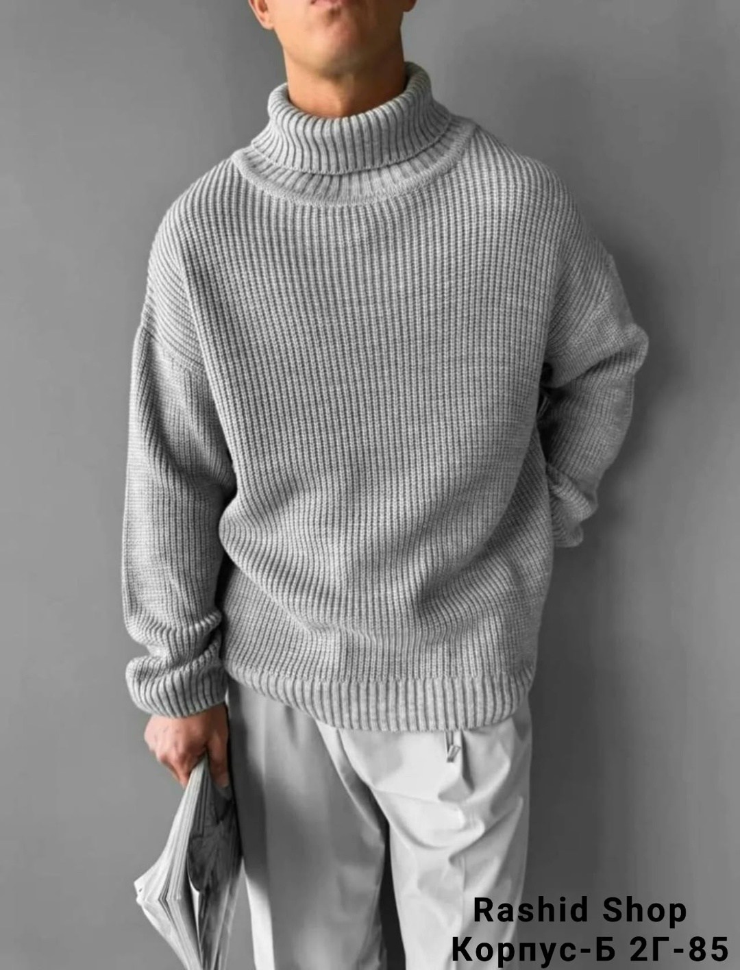 свитер оверсайз,кофта с горлом,свитер с горлом,свитер,мужской свитер