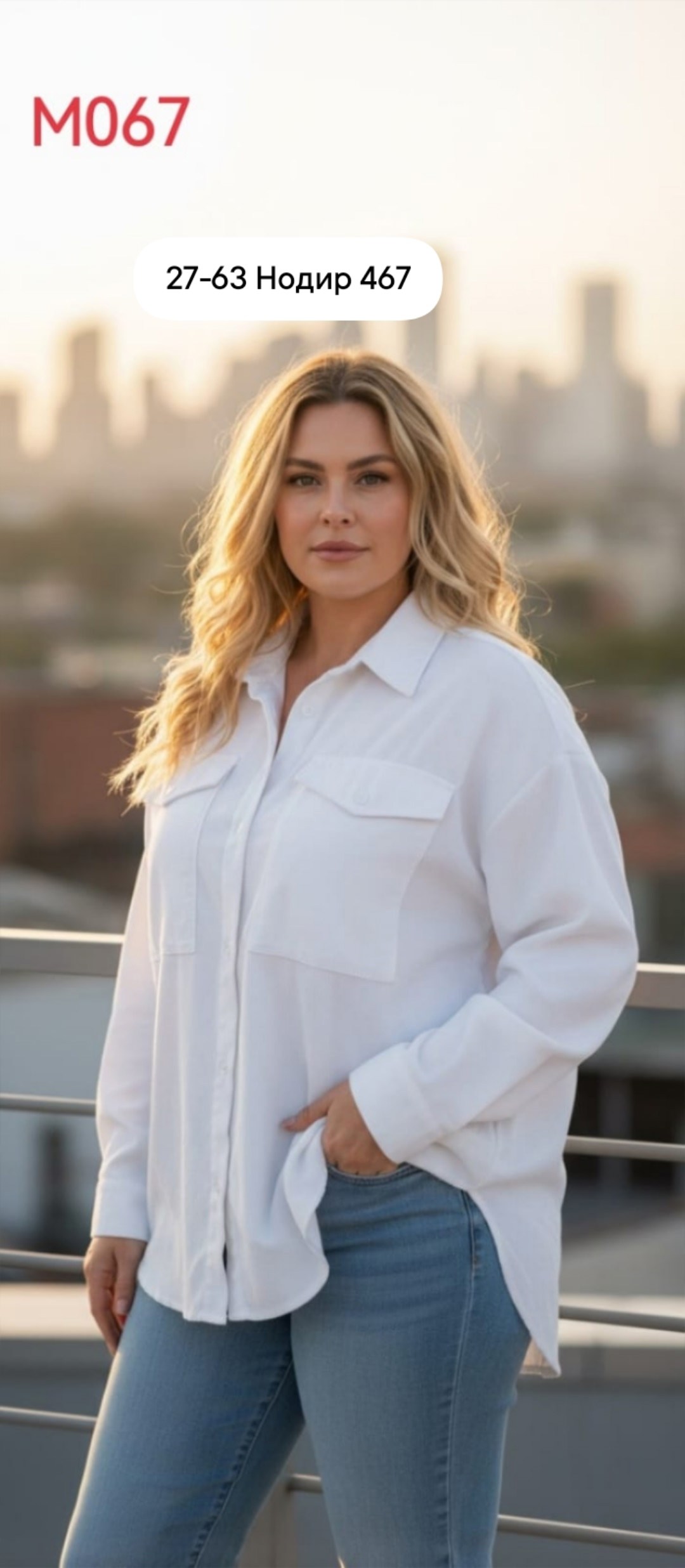 рубашка женская,белая рубашка остин женская оверсайз,рубашка женская белая,рубашка свободная,рубашка женская с удлинением