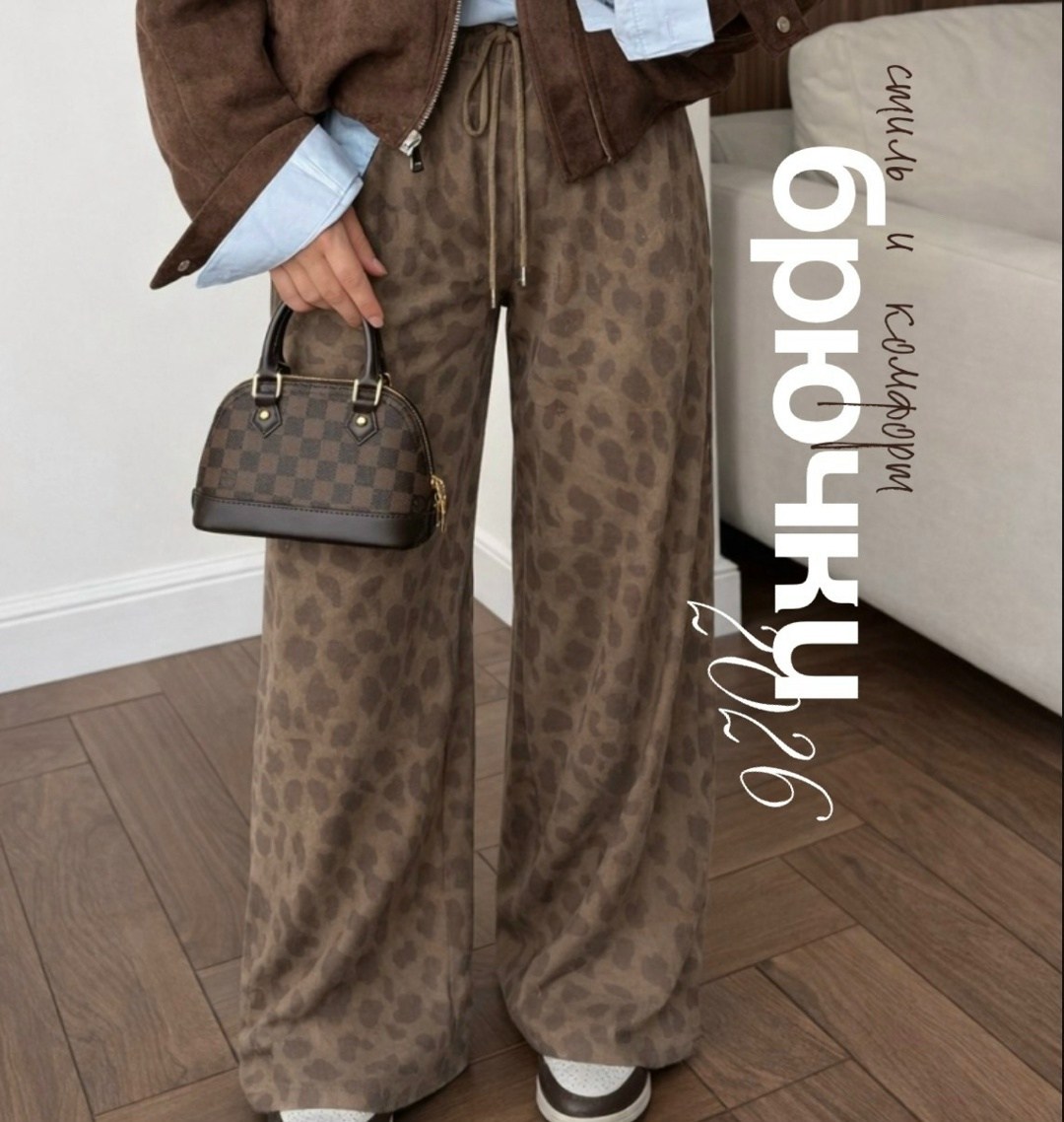 брюки с леопардовым принтом,леопардовые брюки,джинсы с леопардовым принтом,джинсы syiwidii женские с леопардовым принтом,брюки прямого покроя с леопардовым принтом