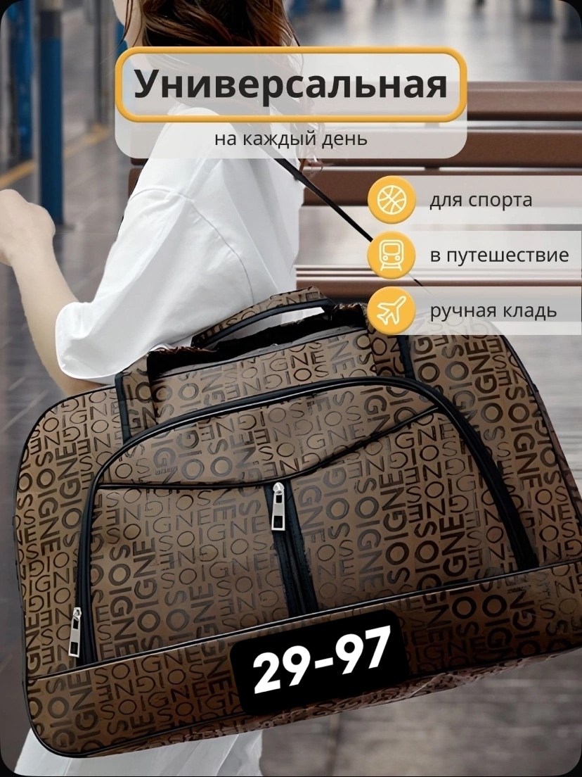 дорожная сумка,сумки дорожная ручная кладь,svashop сумка дорожная,сумка ручная кладь,сумка дорожная женская