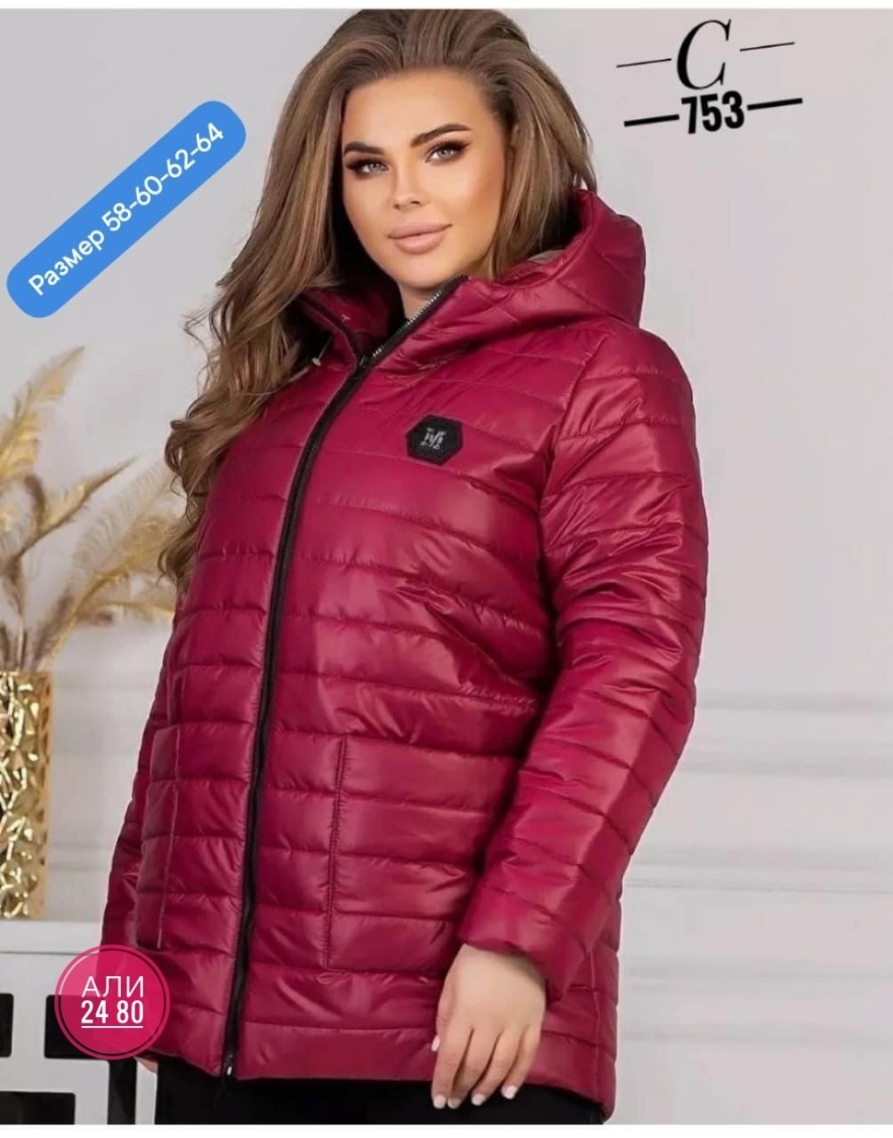 демисезонная женская куртка больших размеров,куртка женская демисезонная большие размеры,женская куртка большого размера,куртка женская двухсторонние,демисезонная куртка больших размеров