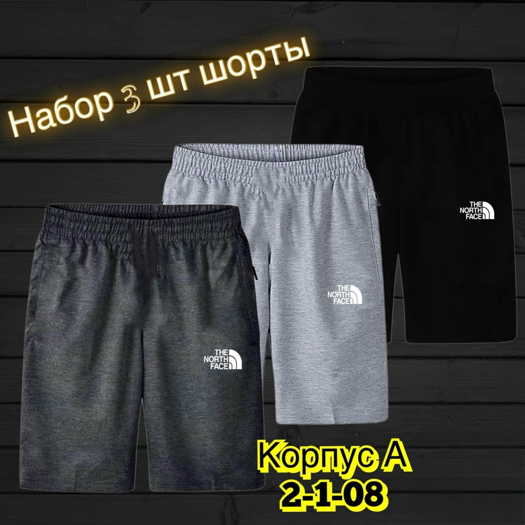 шорты для мужчин,шорты мужские 3,шорты мужские спортивные,шорты мужские,спортивные шорты мужские трикотажные