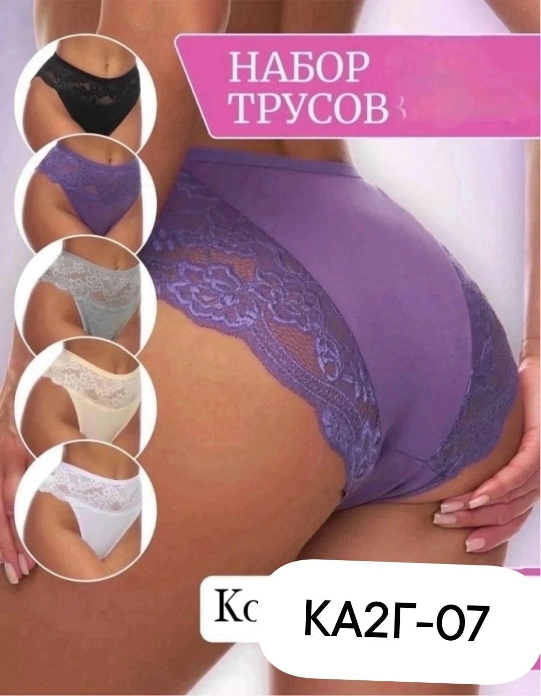 комплект нижнего белья женский,трусы женские,трусы женские 5 шт,женское нижнее белье,трусы женские трусы