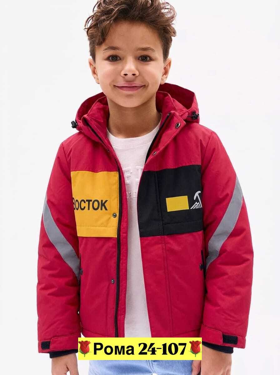 куртка для мальчиков,демисезонная куртка для мальчиков,куртка плей тудей для мальчика,подростковые куртки,демисезонная куртка