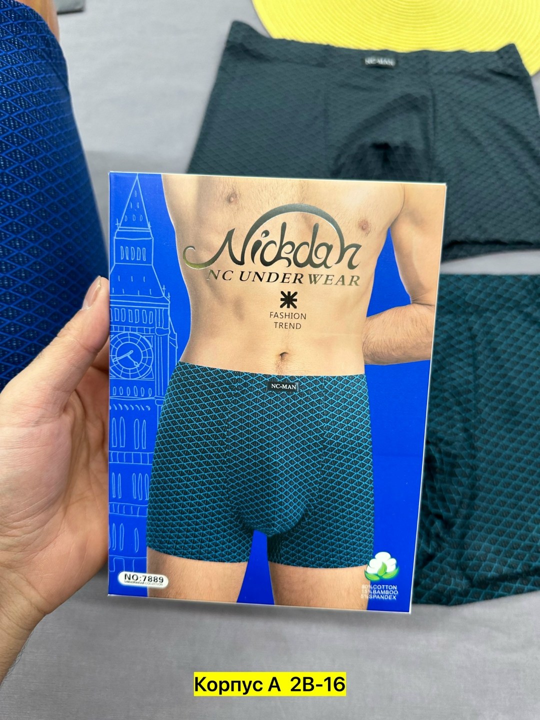 трусы мужские,трусы мужские 3 шт,трусы мужские 2 шт,мужские трусы набор,трусы мужские 4 шт