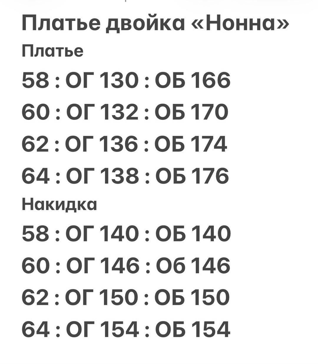 платье женское,платье,,платье больших размеров,одежда в наличии
