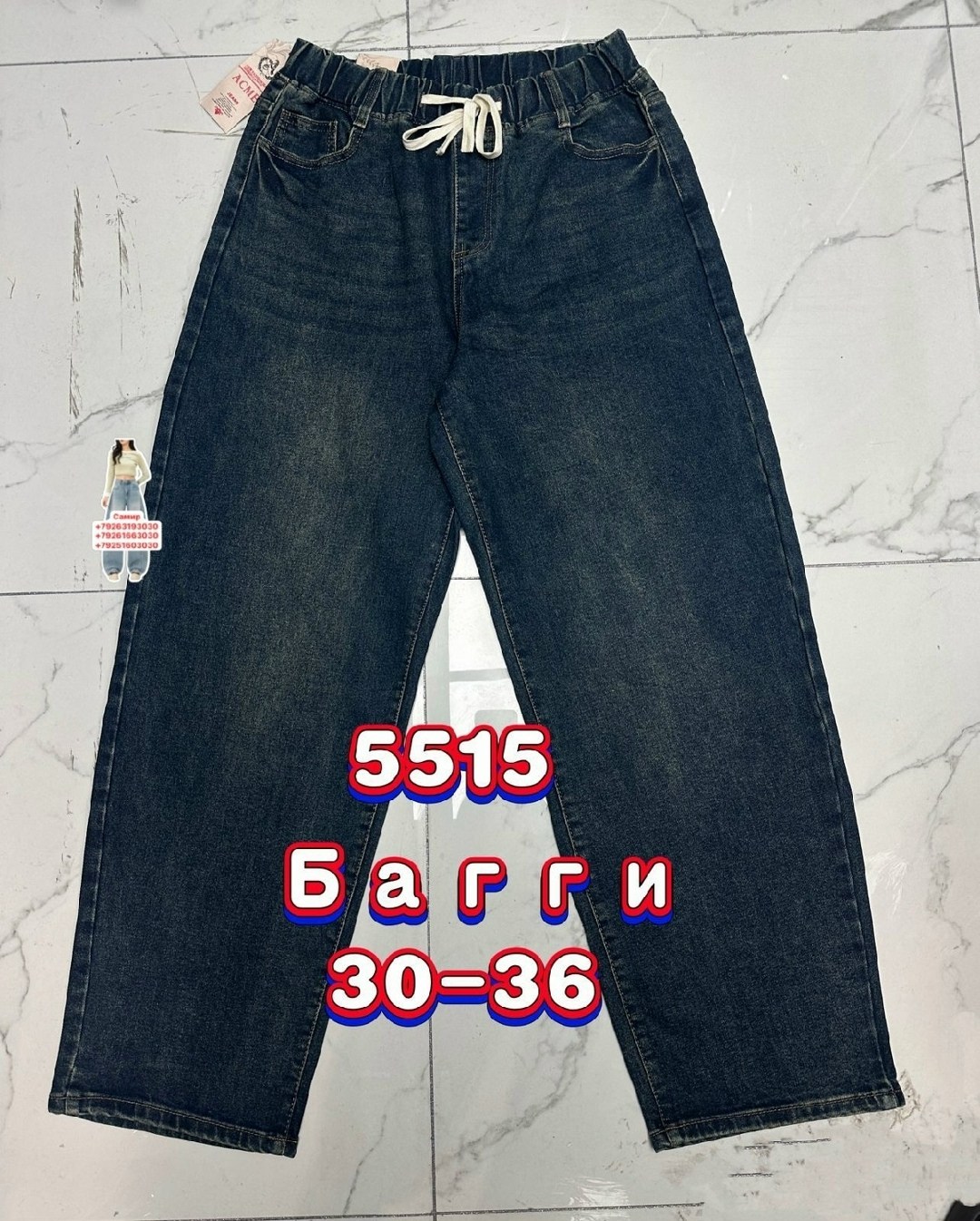 джинсы,джинсы женские,джинсы штаны,брюки джинсы,джинсы широкие