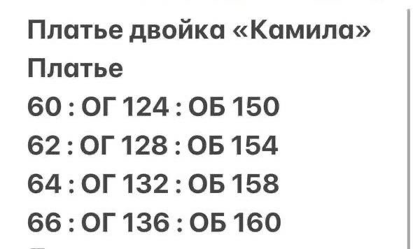 больших размеров,женские костюмы,костюм двойка,женской одежды,модная
