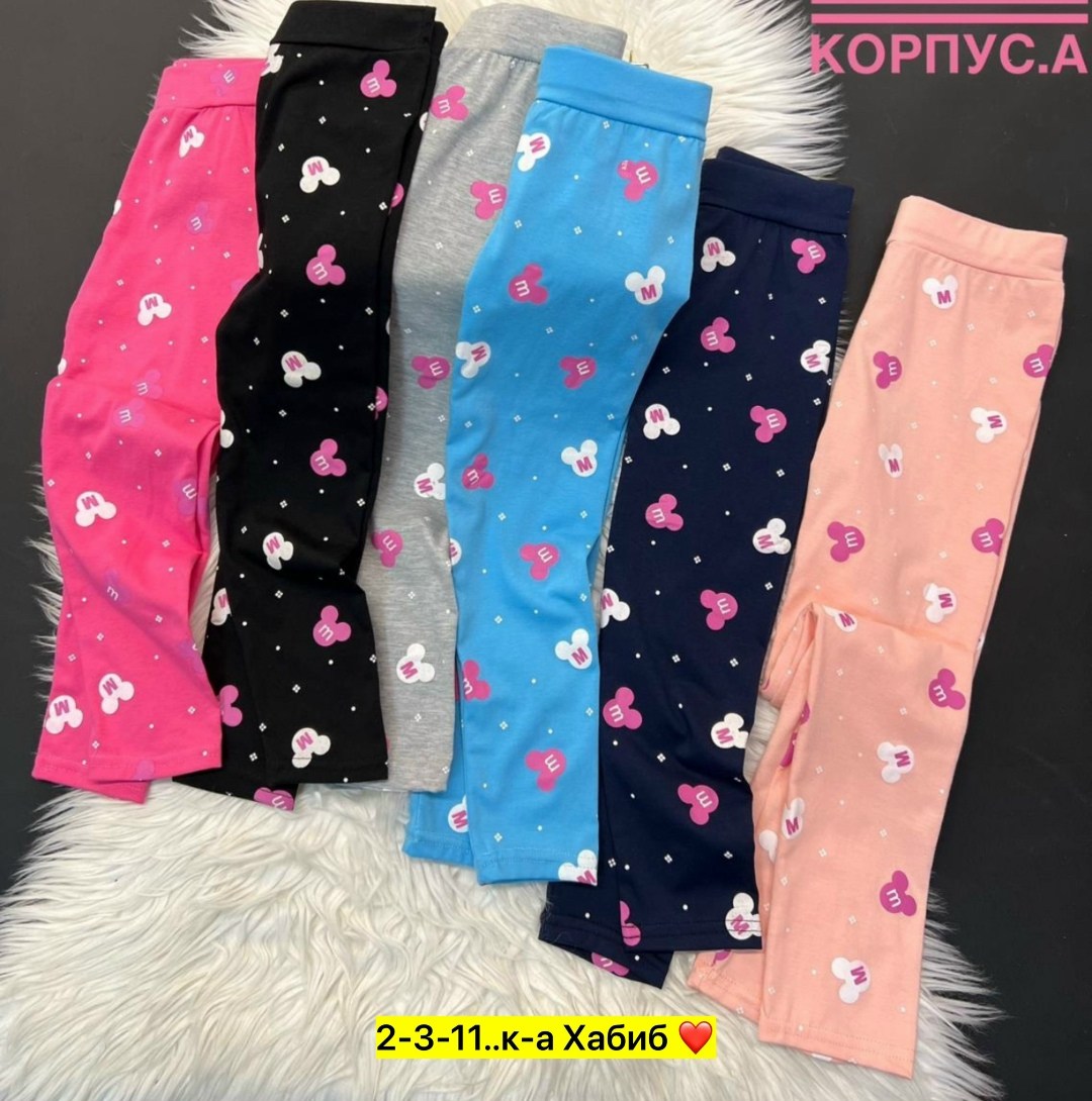 лосины теплые,лосины для девочек,детские лосины,детские леггинсы,леггинсы для девочек