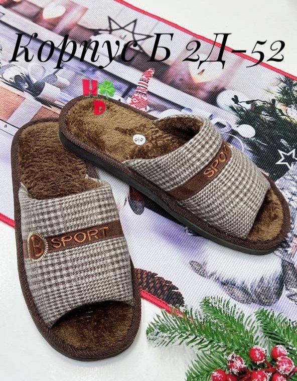 тапочки домашние мужские,мужские тапочки,тапочка домашний мужской,домашние тапочки,мужские тапки