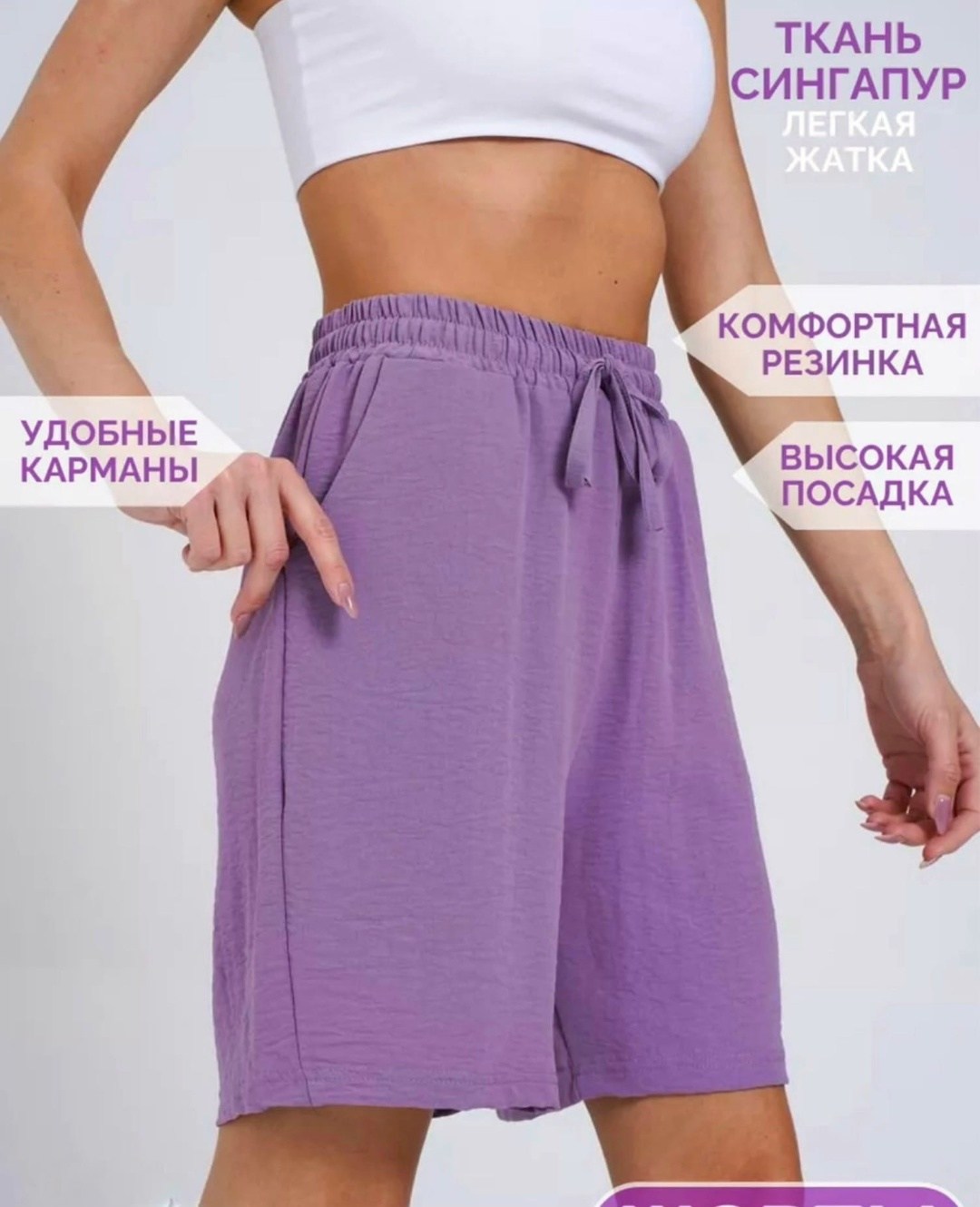 женские шорты,повседневные шорты,шорты женские повседневные,летние женские шорты,шорты бриджи