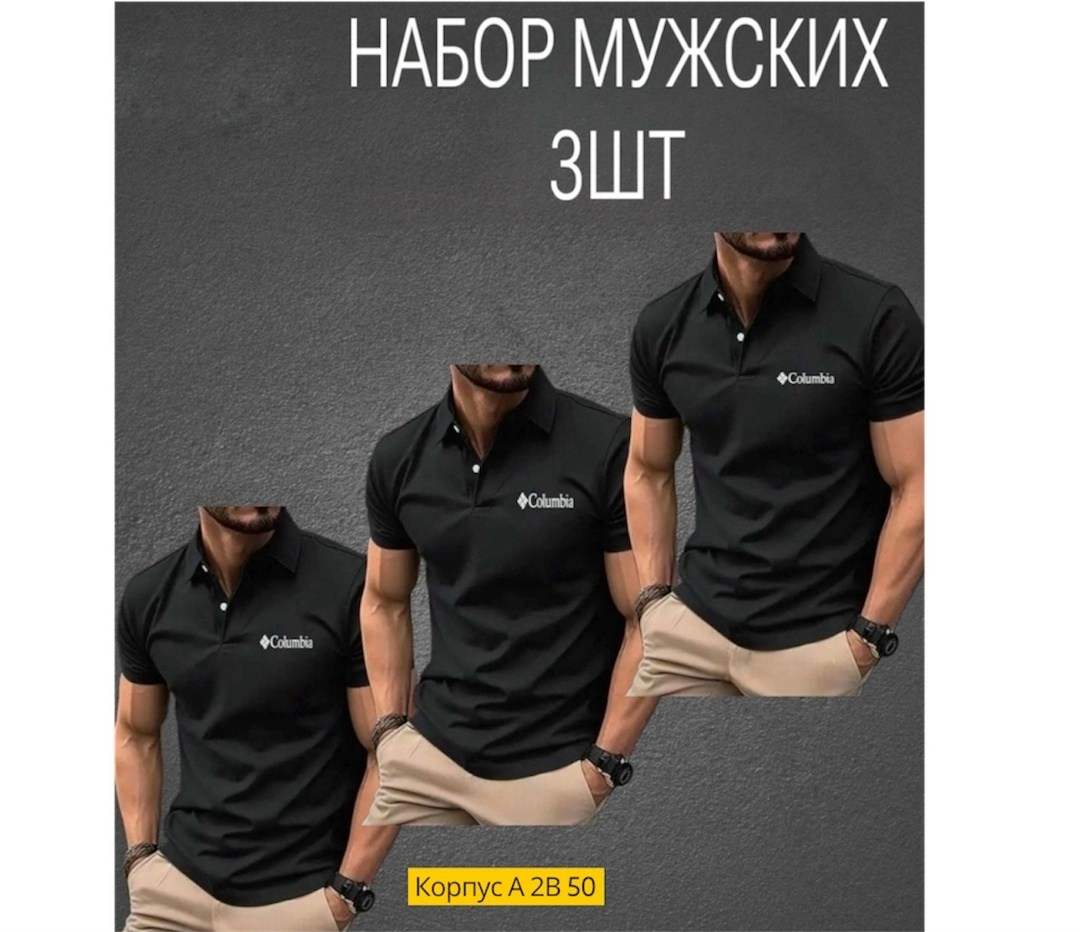 костюм мужской,мужская мода,футболка поло мужская,футболки мужские,мужская рубашка поло