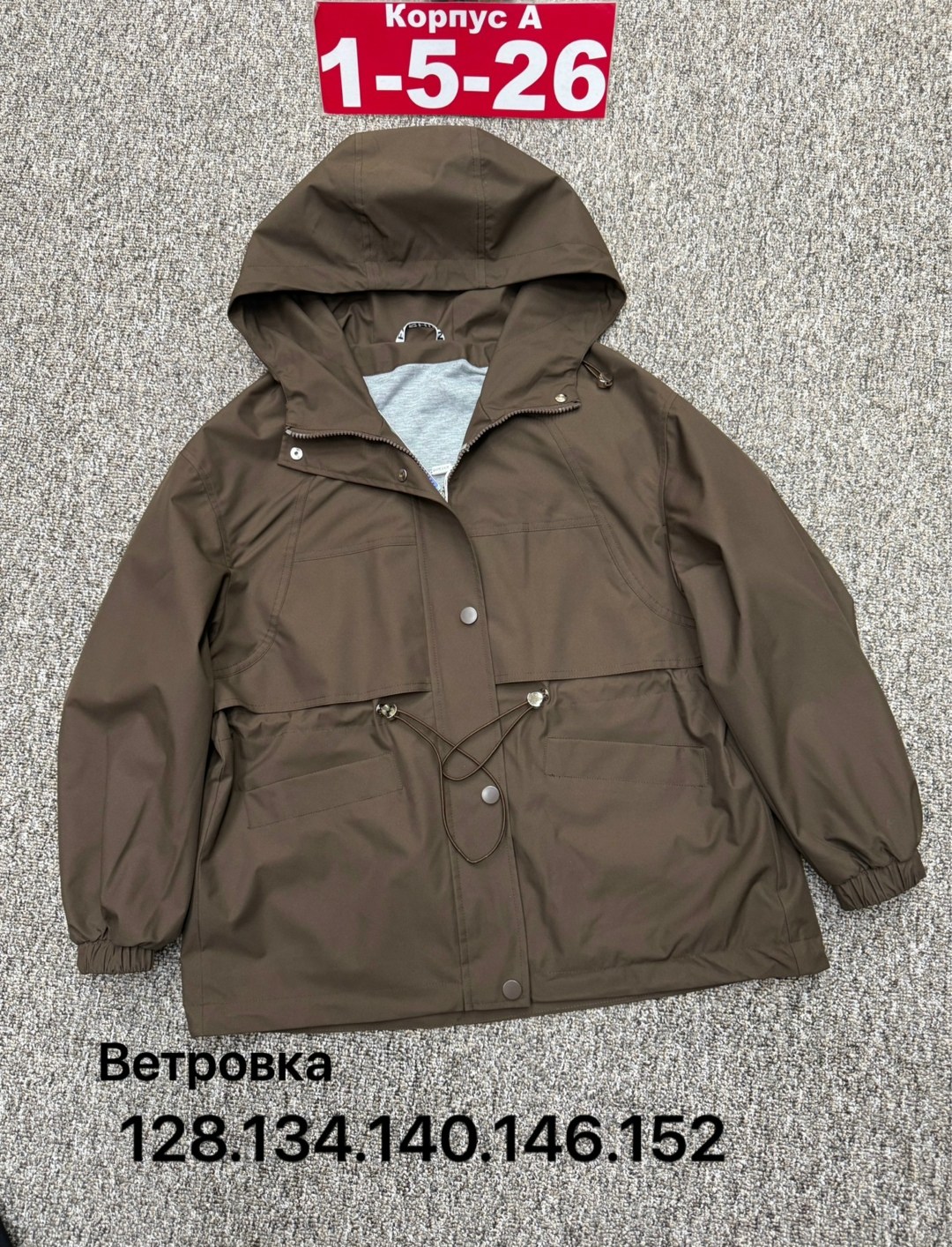 ветровка,демисезонная куртка,ветровка мембрана,детская ветровки,куртка