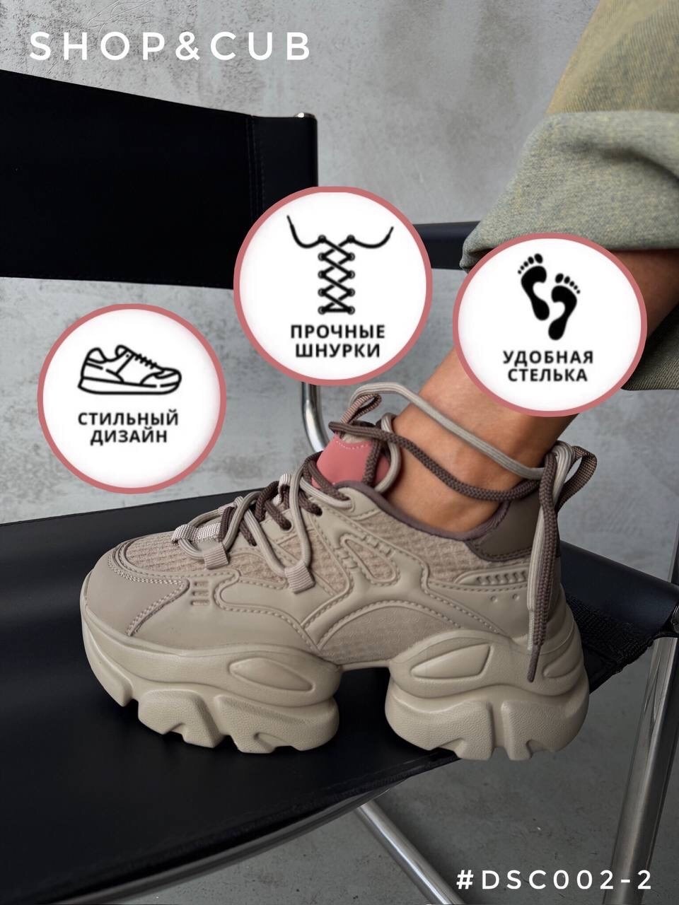 кроссовки женскиe,кроссовки,кроссовки на платформе,массивные кроссовки женские, женская кроссовки