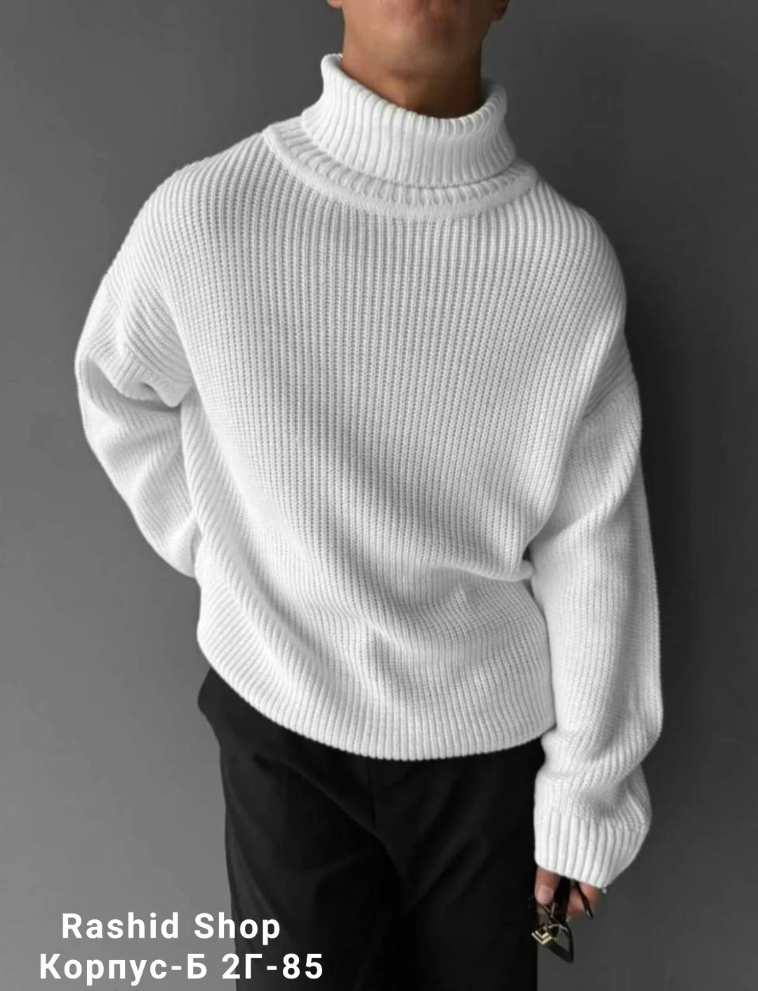 свитер оверсайз,кофта с горлом,свитер с горлом,свитер,мужской свитер