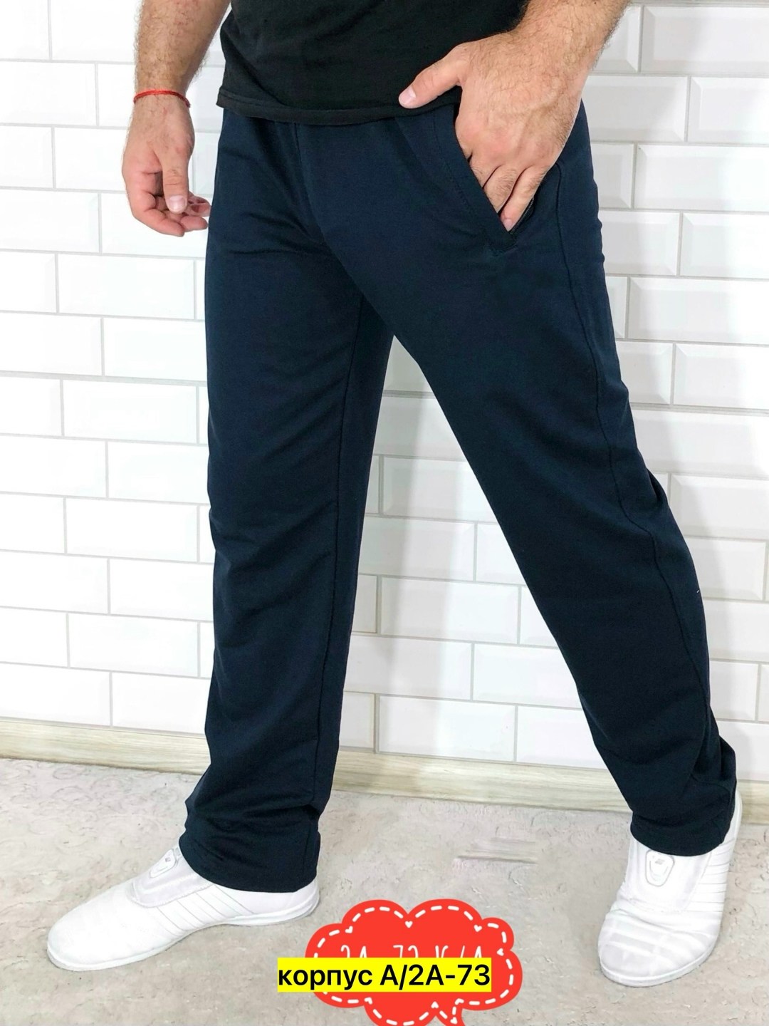 спортивные брюки мужские,мужские спортивные штаны,штаны спортивные,спортивные брюки,спортивные штаны прямого кроя