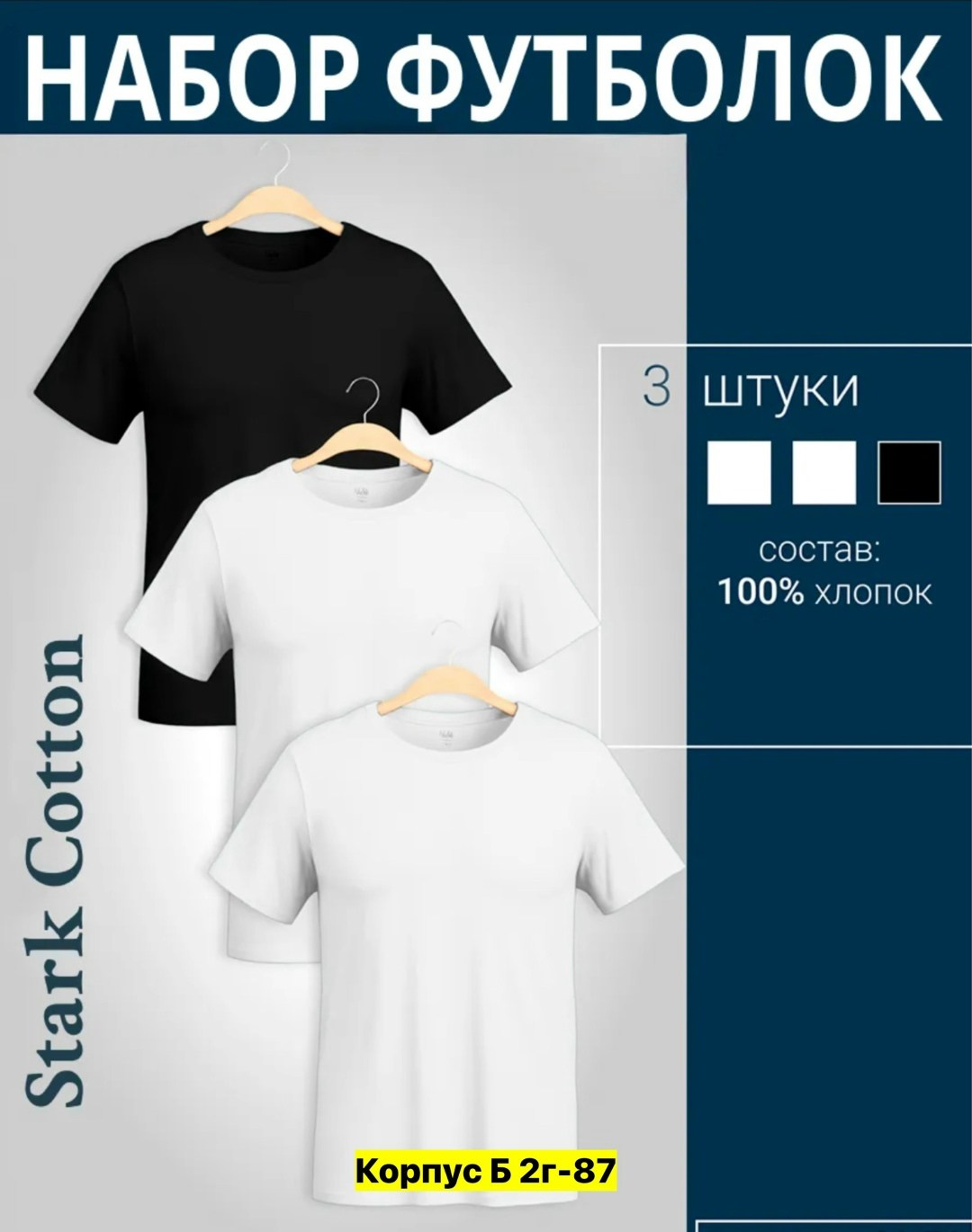 футболка однотонная хлопок набор 3 шт,футболка хлопок набор 3 шт,футболка однотонная хлопок набор,набор футболок 3 шт,комплект футболок для мужчин 3 штуки