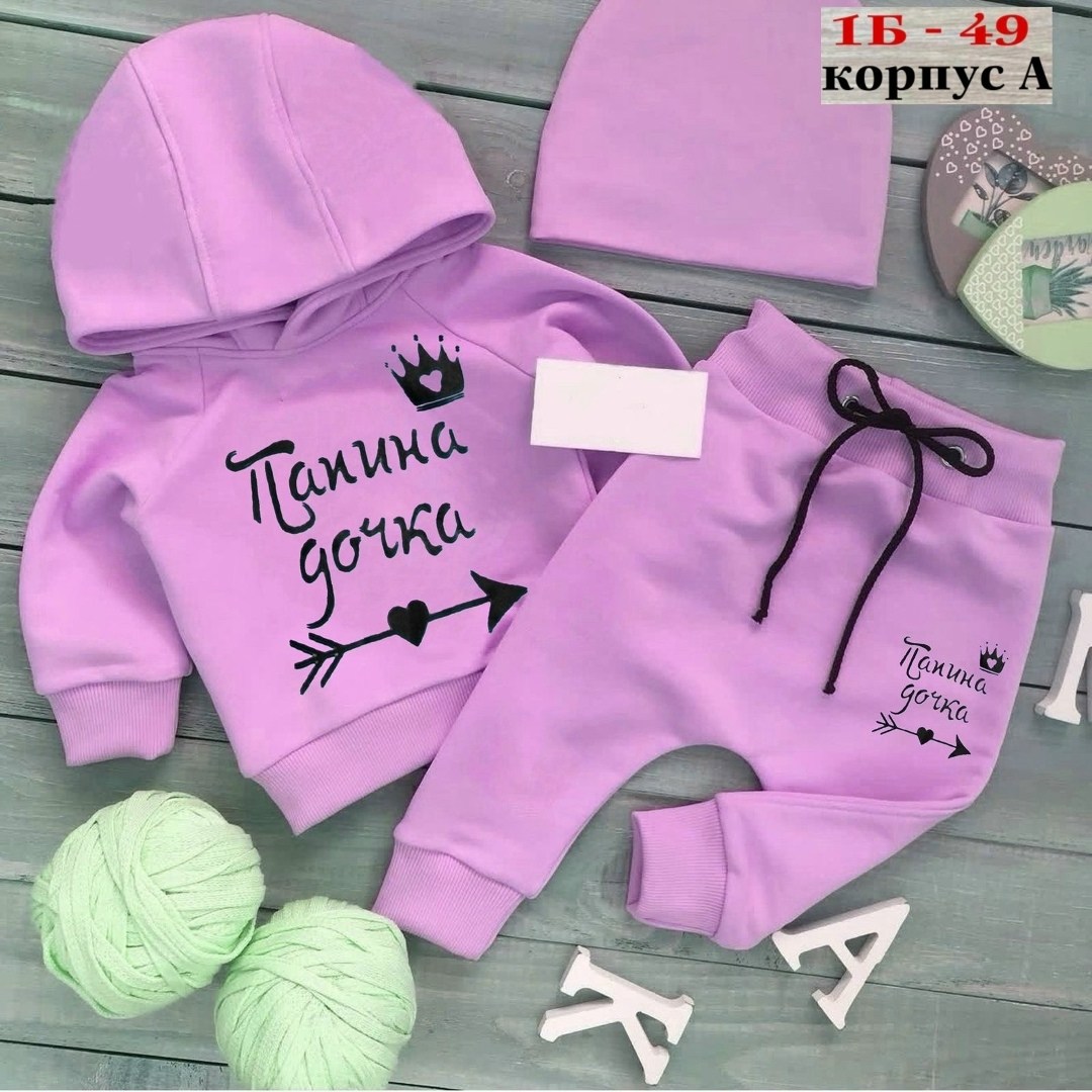 именные детские костюмы,детские костюмы с надписями,костюм детский с надписью,именные костюмы для малышей,костюм спортивный для мальчика