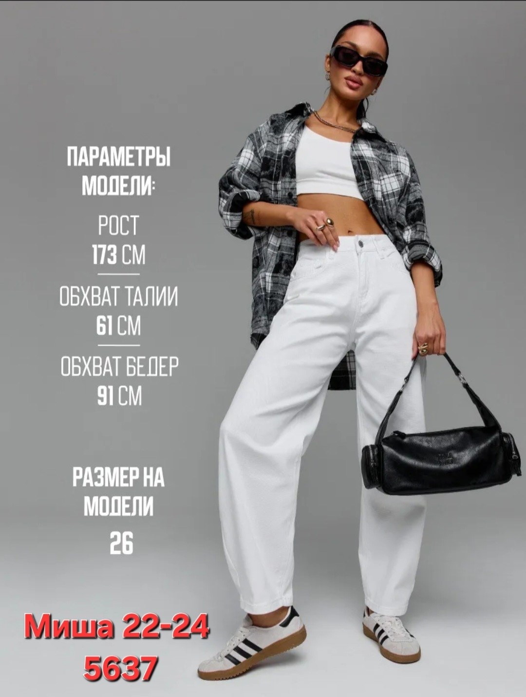 джинсы белые,женские джинсы,джинсы брюки,белые джинсы мом,женские белые джинсы