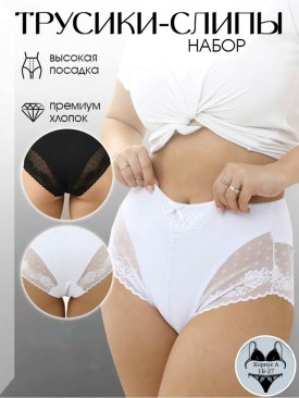 Нижнее белье