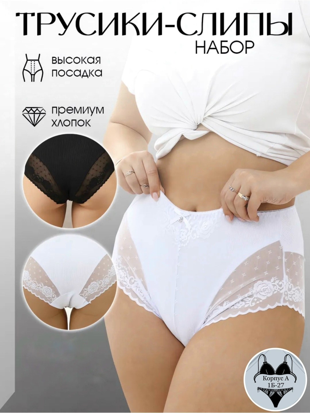 комплект женских трусов,комплект трусов,комплект трусов слипы,набор трусов,трусы женские набор кружевные