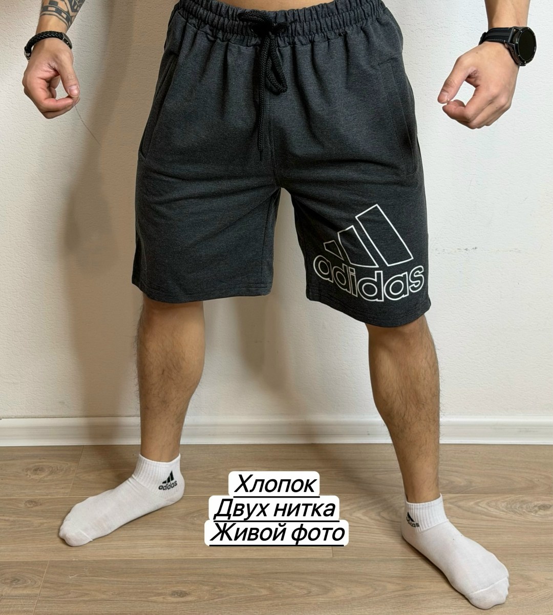 шорты мужские трикотажные адидас,мужские шорты,шорты мужские из хлопка,мужские спортивные шорты,шорты мужские adidas