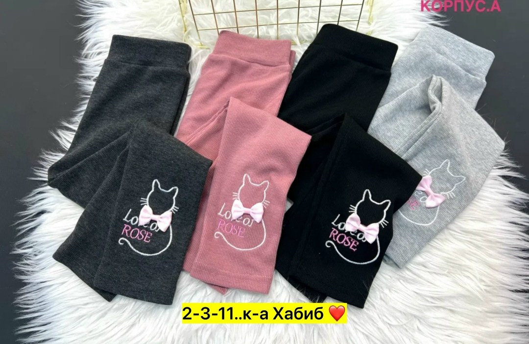 лосины теплые,лосины для девочек,детские лосины,детские леггинсы,леггинсы для девочек