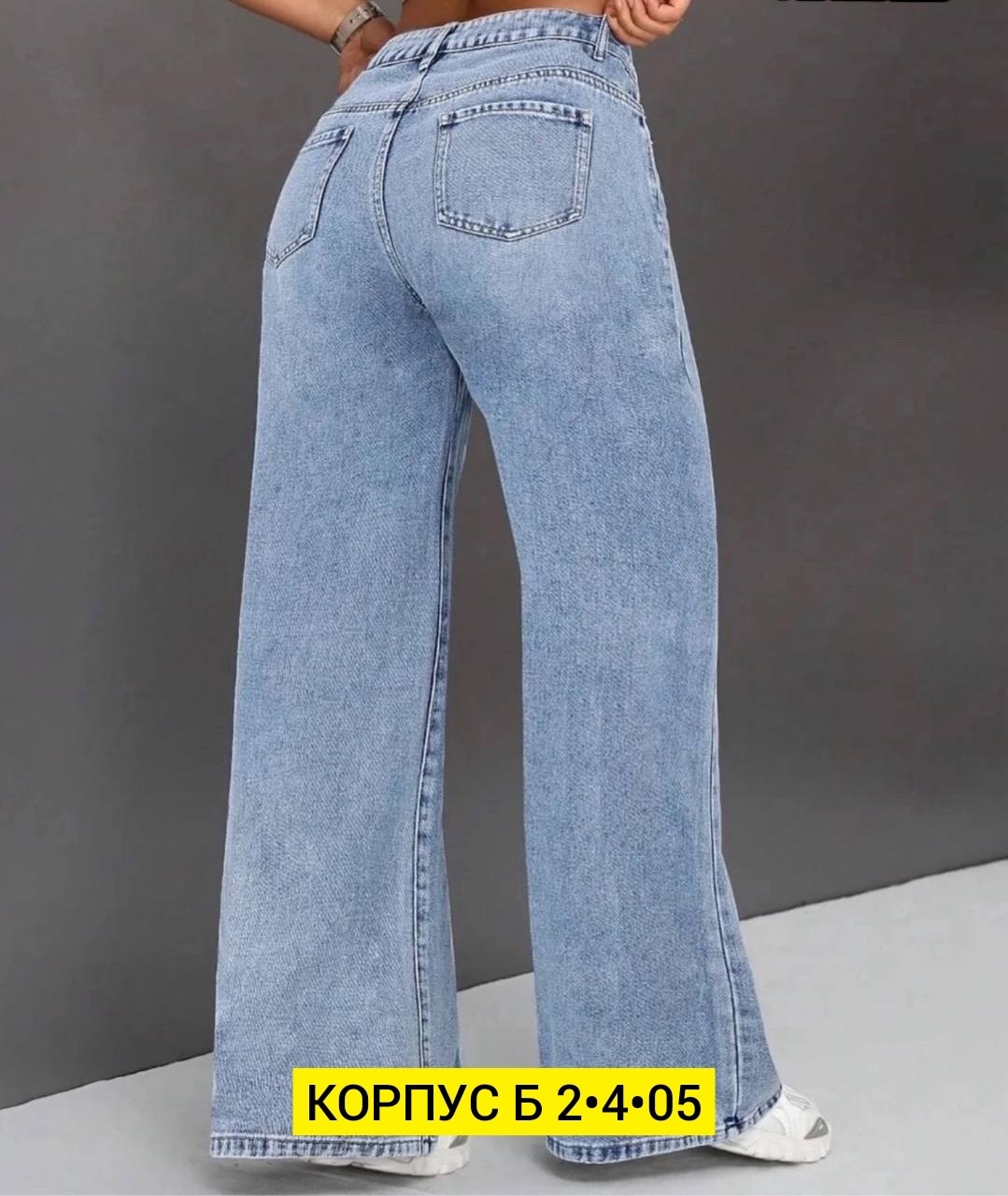 женские джинсы широкие,джинсы широкие,женские джинсы,джинсы широкие палаццо,джинсы широкие прямые