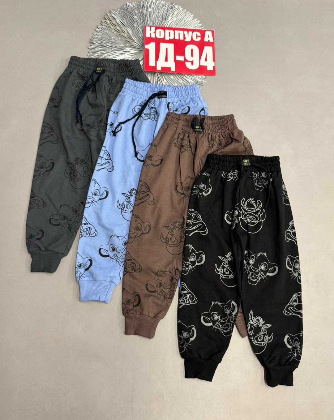 детские штаны,брюки спортивные для мальчик,детские брюки,штаны для мальчика,брюки для мальчика