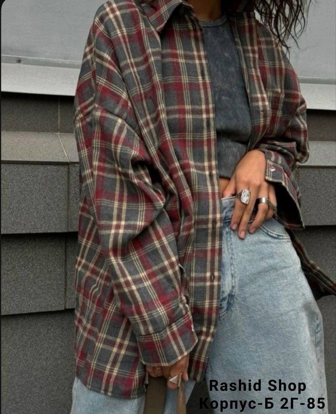 рубашка в клетку свободного кроя,рубашка женская в клетку оверсайз,рубашка в клетку оверсайз удлиненная,рубашка теплая оверсайз в клетку,рубашка женская в клетку