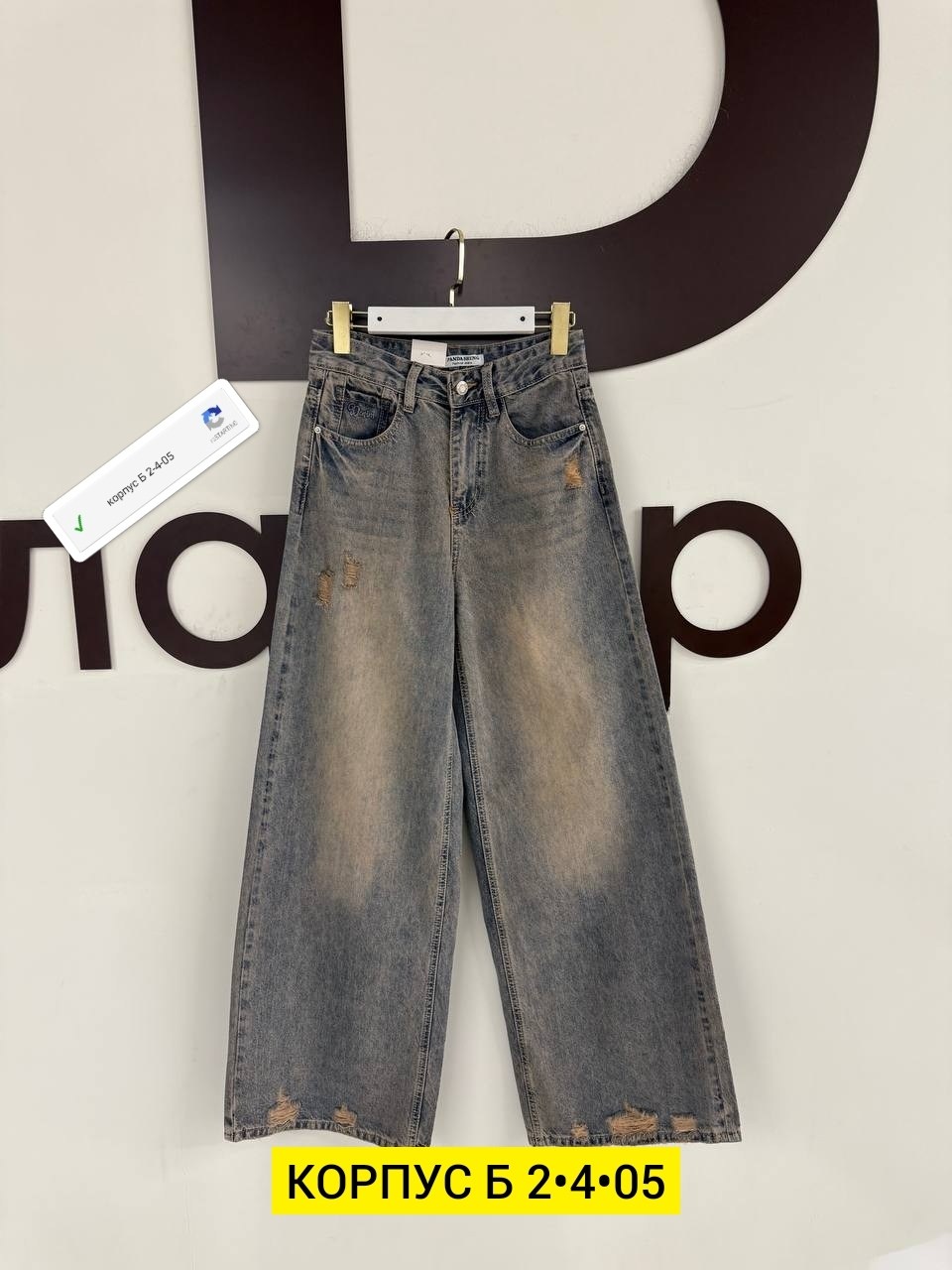 женские джинсы,джинсы,широкие джинсы,штаны джинсы,брюки джинсы