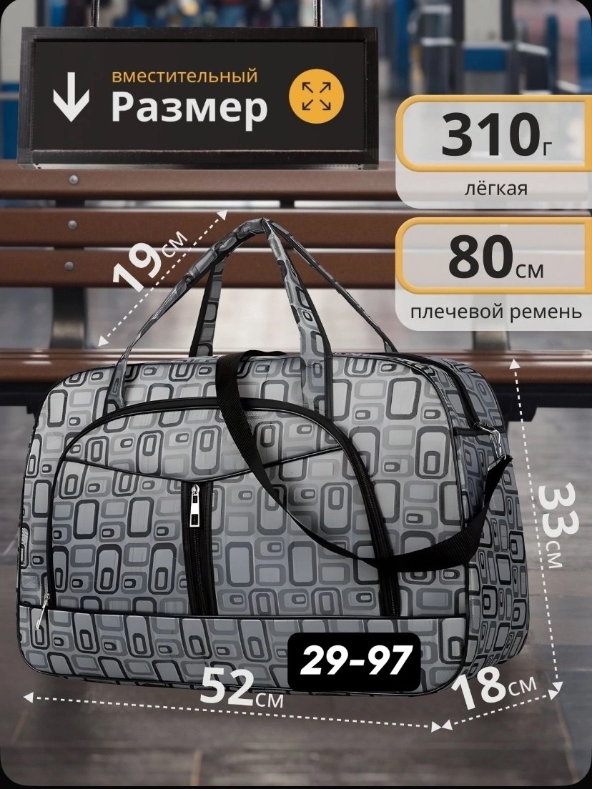 дорожная сумка,сумки дорожная ручная кладь,svashop сумка дорожная,сумка ручная кладь,сумка дорожная женская