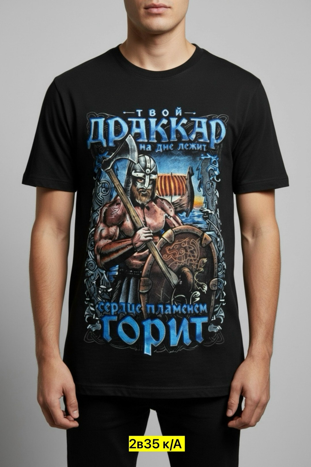 футболка богатырь,славянские футболки,футболка русь великая,футболки боевая русь,майка боевая русь