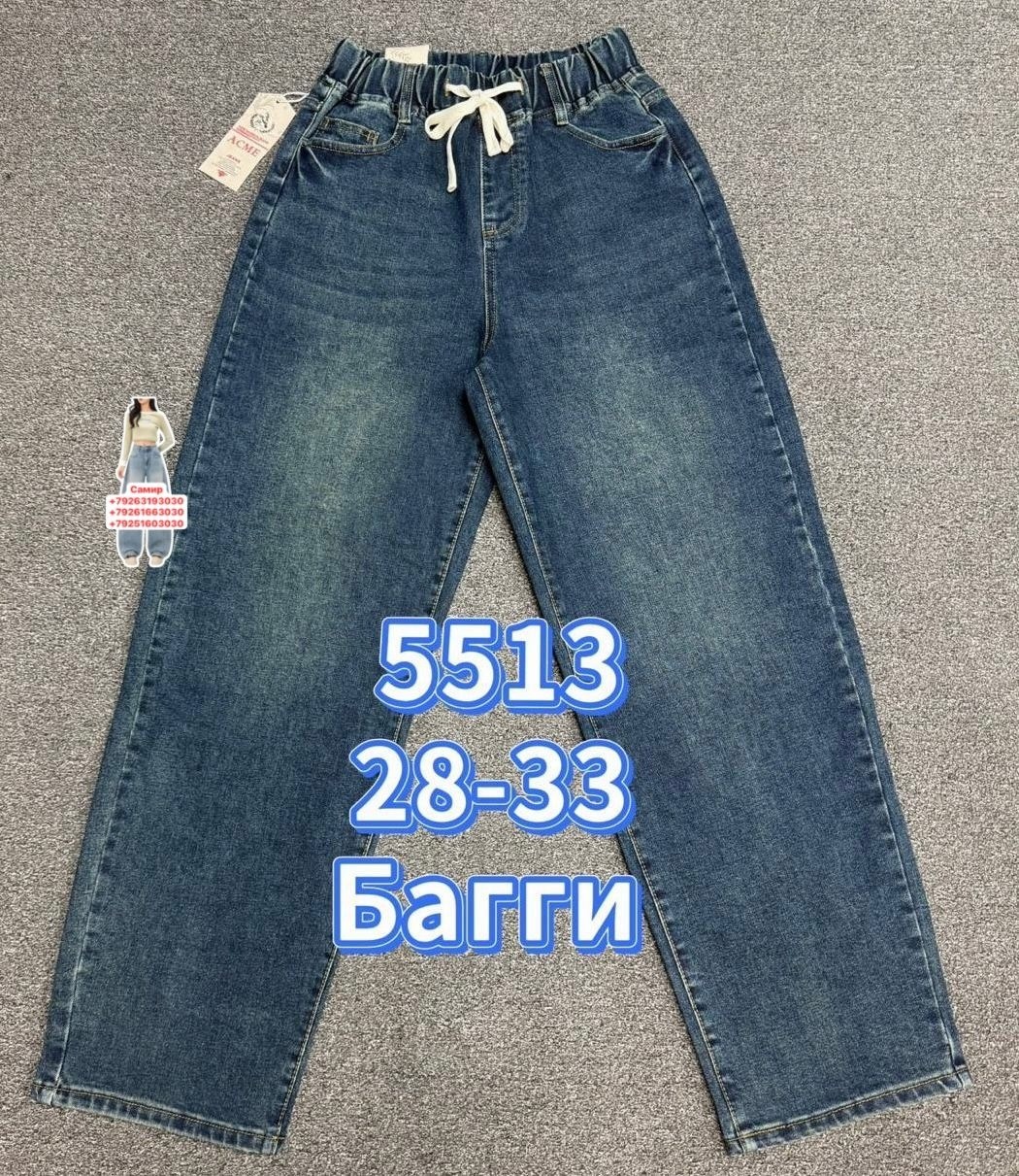 джинсы,джинсы женские,джинсы штаны,брюки джинсы,джинсы широкие