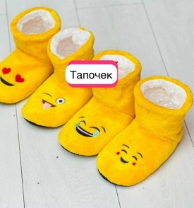 Тапочки