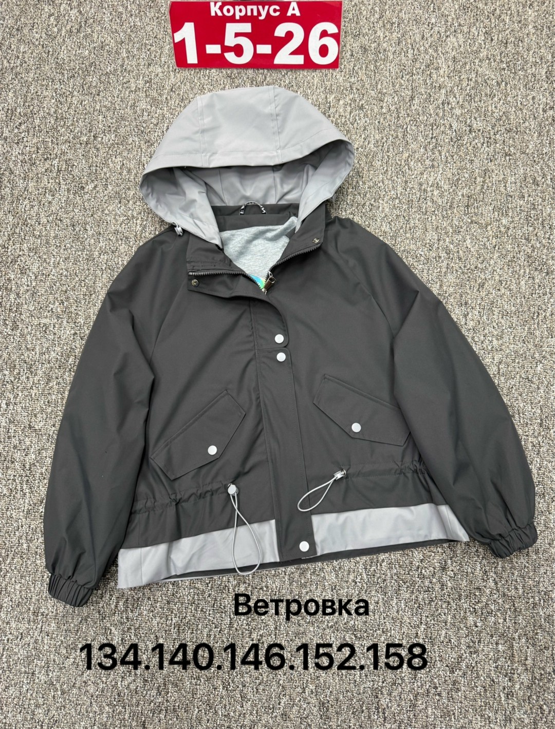 ветровка,демисезонная куртка,куртка детская,ветровка женская,куртка
