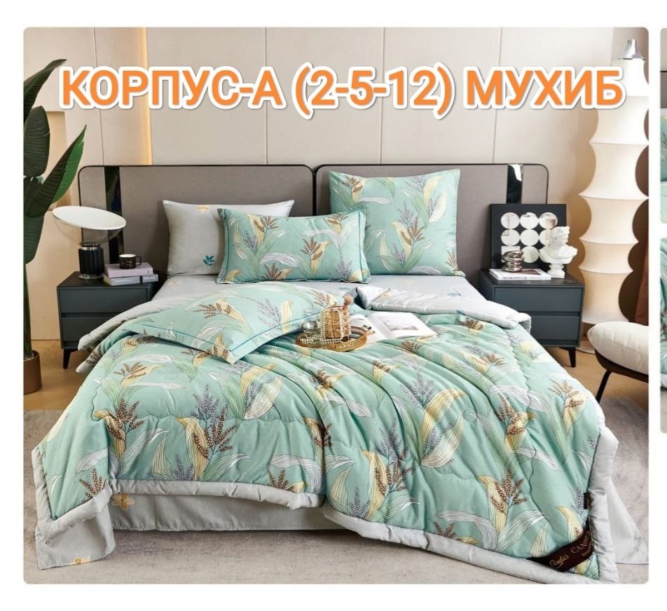 комплект постельного белья с одеялом сатин евро,комплект постельного белья евро с одеялом,комплект постельного белья с одеялом,комплект постельного белья boris с одеялом,комплект постельного белья с о