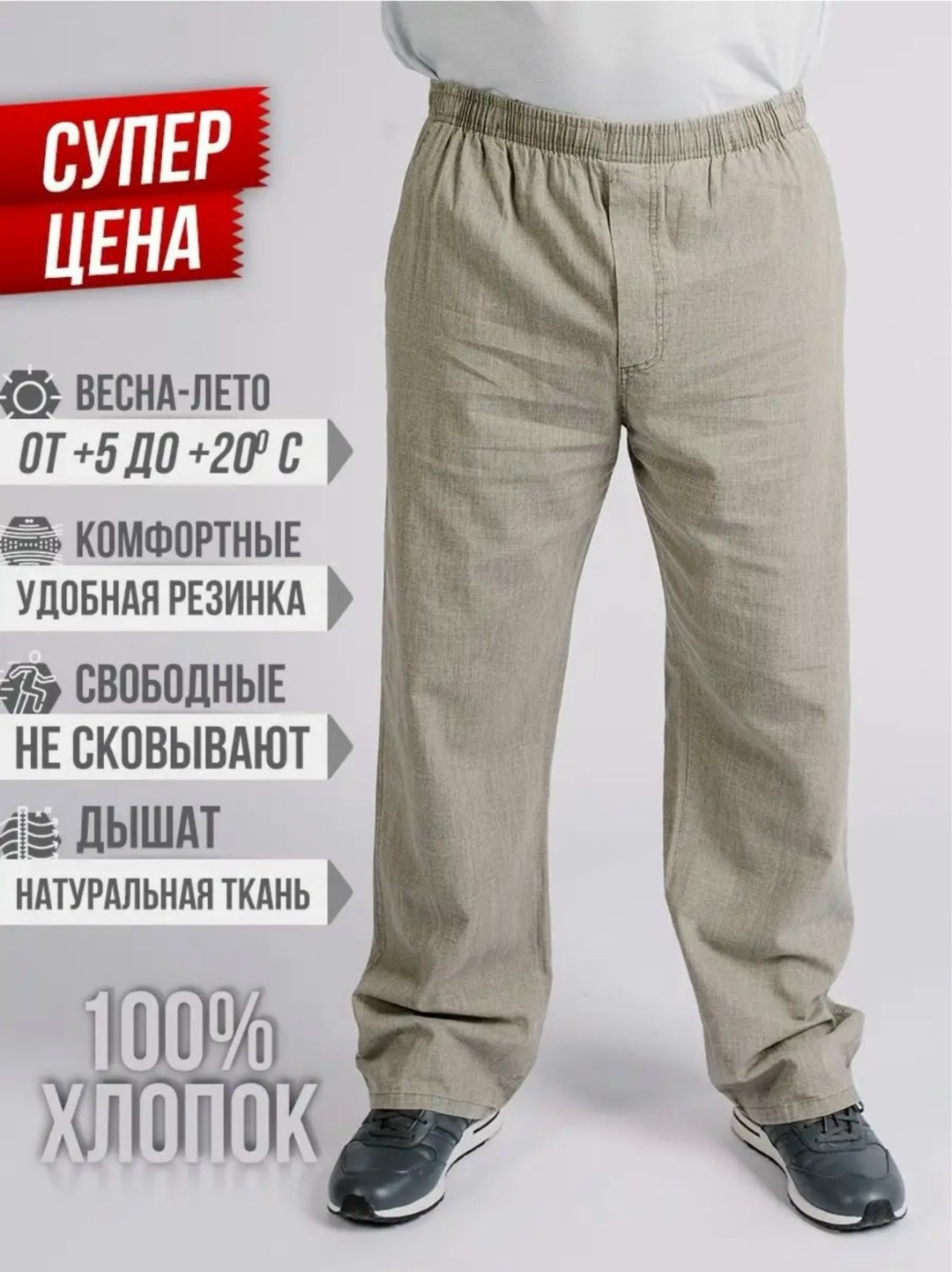 мужские льняные брюки,льняные брюки карго мужские,льняные брюки,льняные штаны,мужские льняные брюки шервино