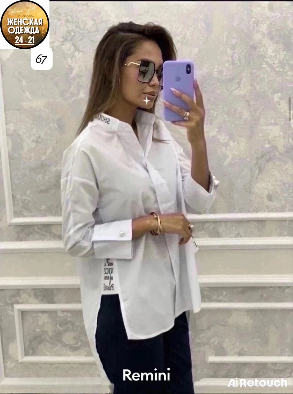 женская рубашка,рубашка стильная,блузка женская,стильная блузка,рубашка свободного кроя