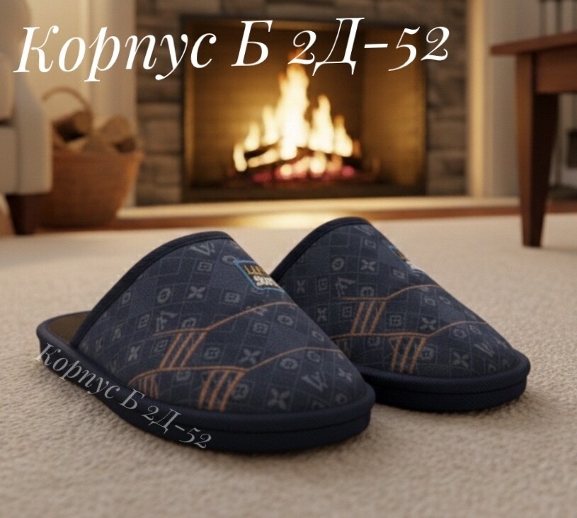 тапочки домашние мужские,тапочки мужские,мужские тапки,,тапочки домашние