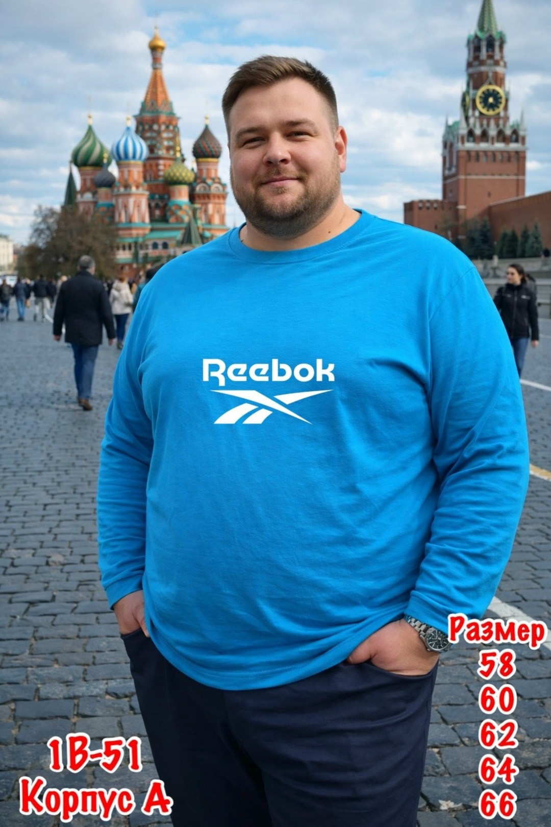 футболка мужская большие размеры,джемпер большие размеры,джемпер мужской большого размера,джемпер больших размеров, больших размеров