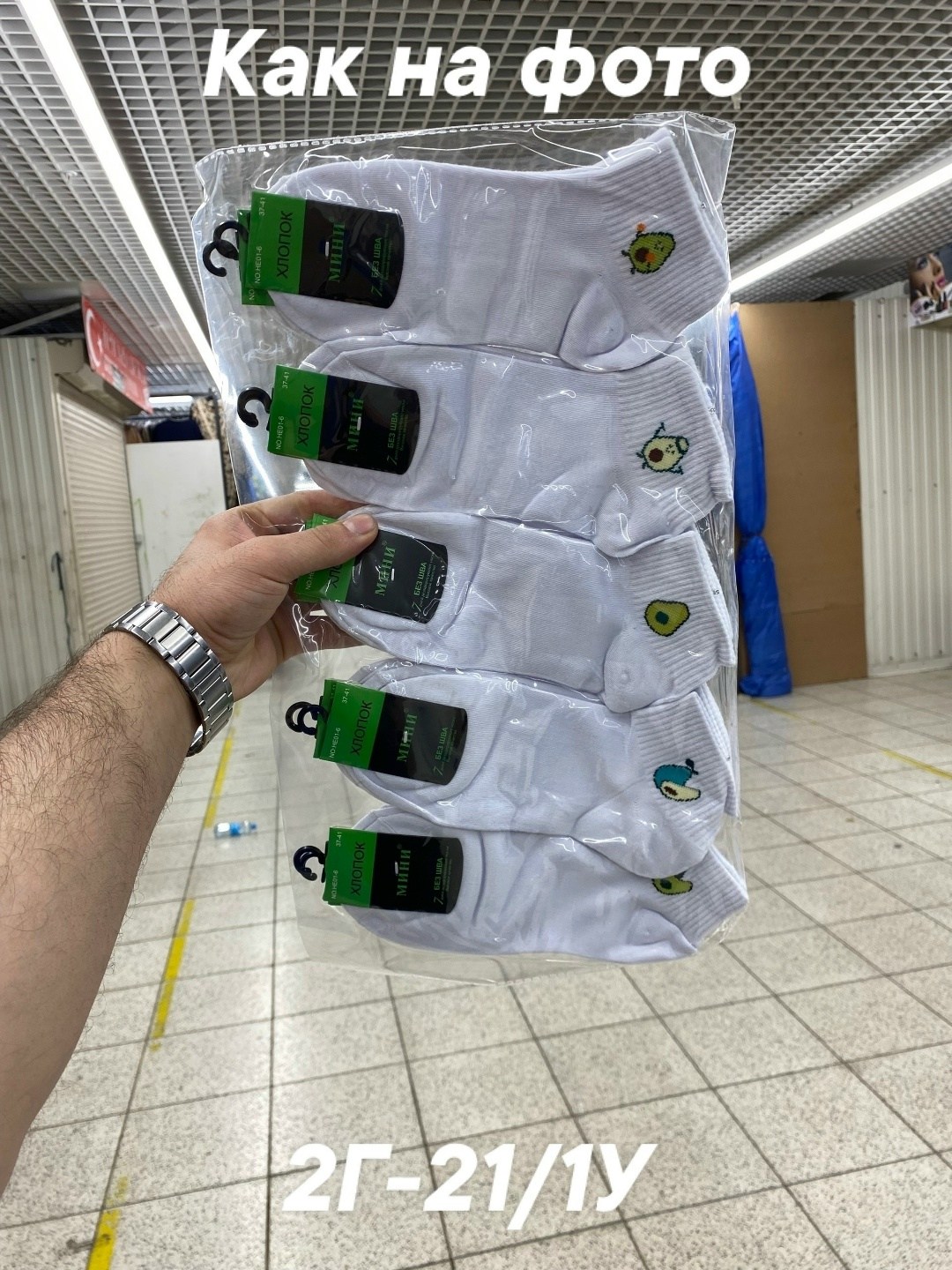 носки женские,носки женские 10 пар,носки женские 12 пар,носки,носочки короткие