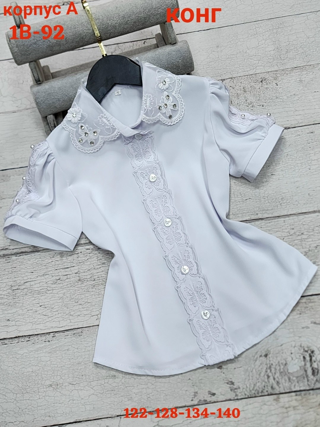 блузка школьная,блузка школьная для девочки,блузка для девочек,блузка классическая,женская блузка