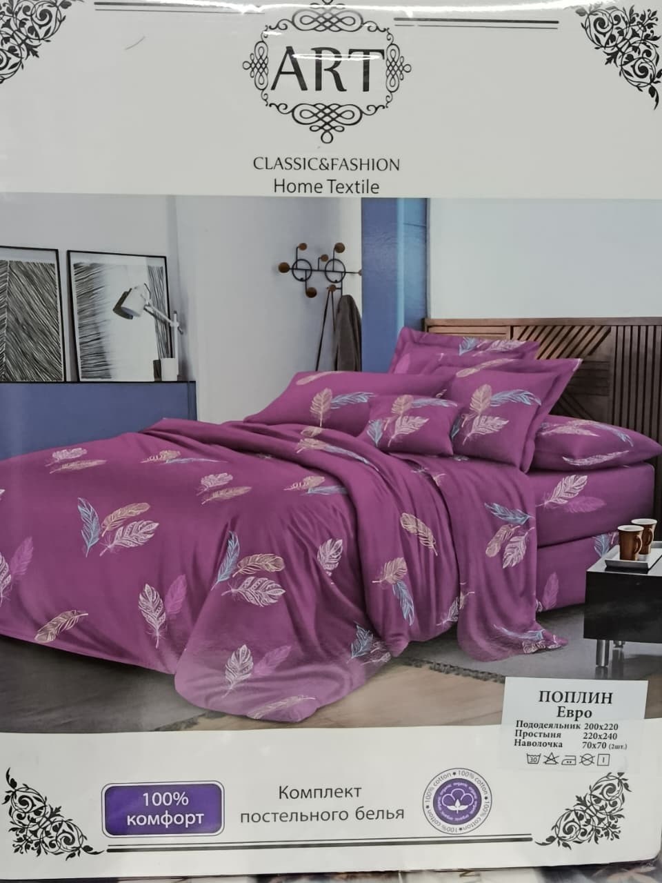 постельное белье комплект,постельное белье поплин,комплект постельного белья mercury home,постельное белье,комплект постельного белья поплин