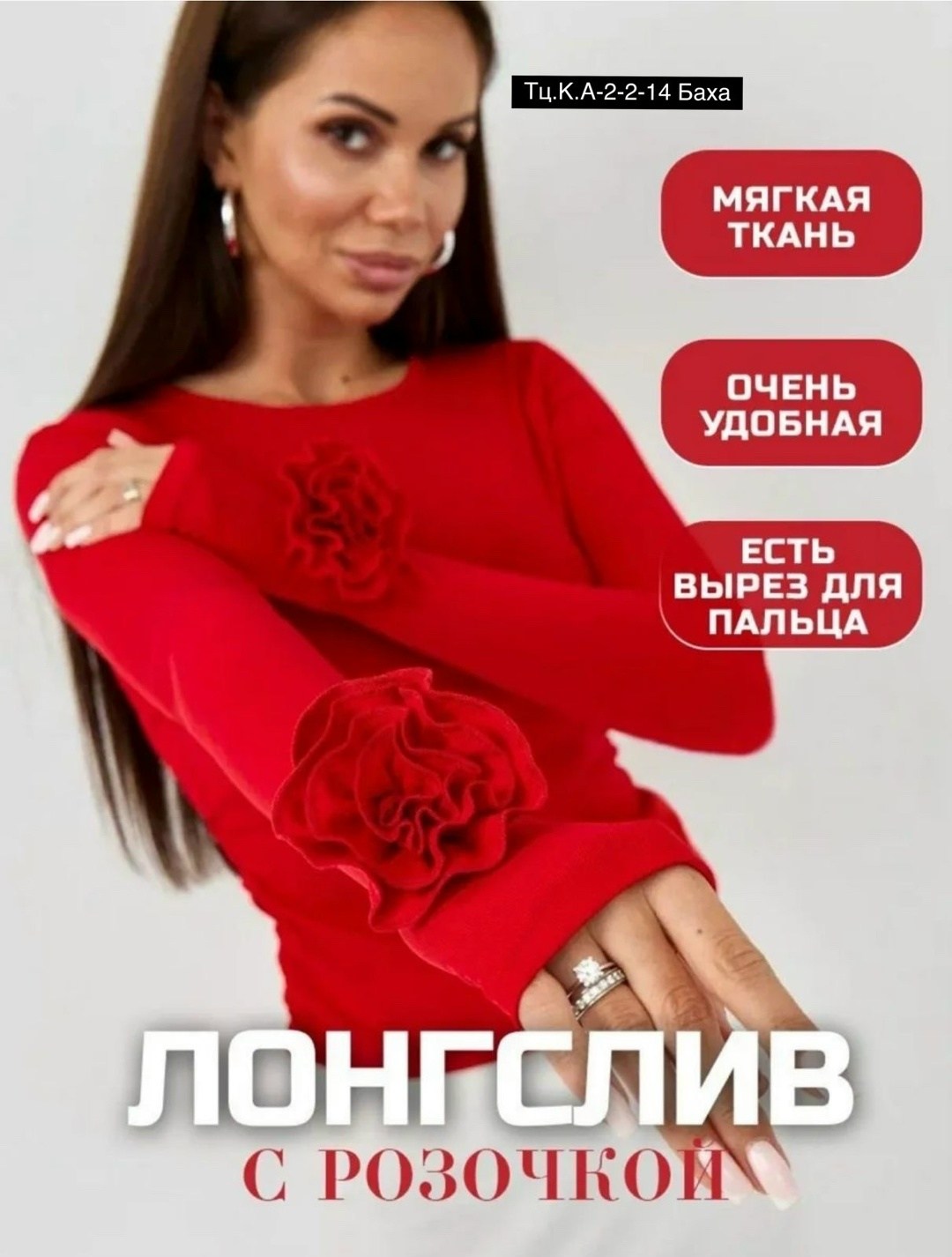 женская кофта,лонгслив женский,кофта свитер,кофточка,лонгслив с розочками на рукавах