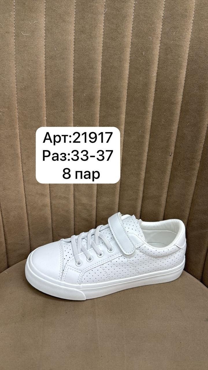 капитошка белые кеды,,кеды детские белые, капитошка,кеды капитошка