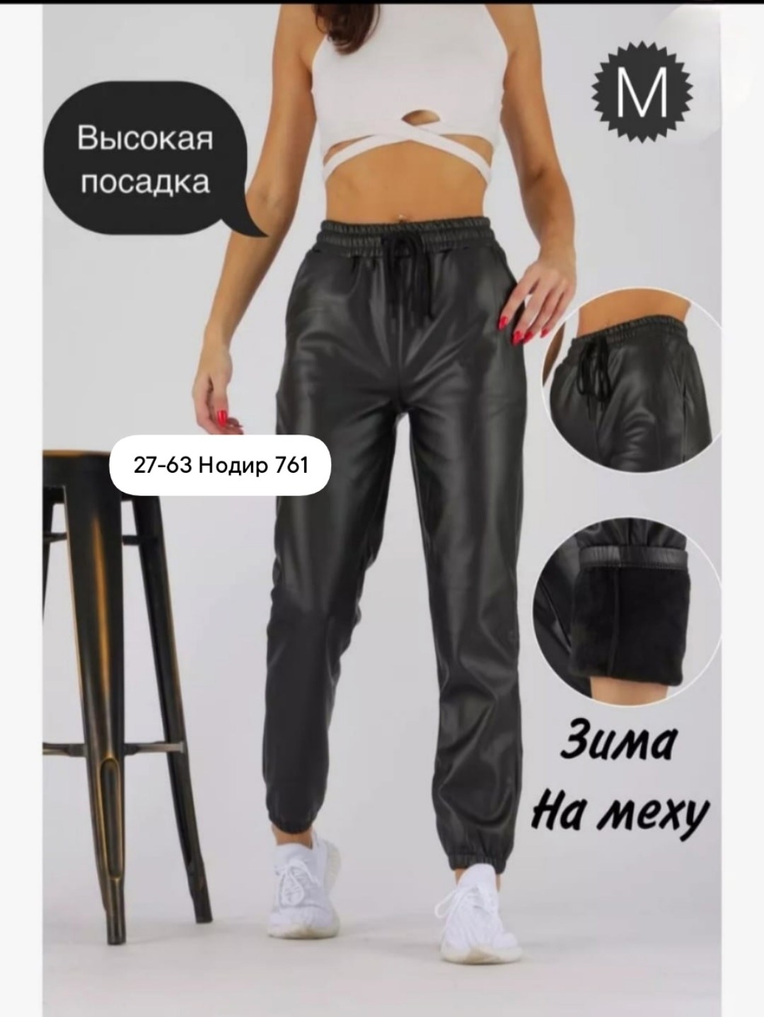 штаны кожаные,джоггеры экокожа на флисе danvy,брюки женские кожаные,брюки кожаные,штаны из экокожи