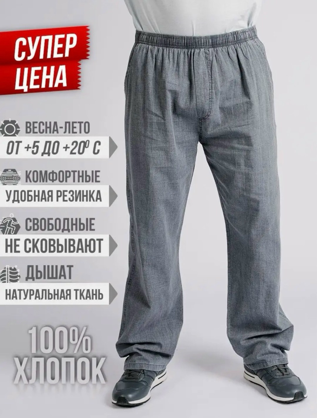 мужские льняные брюки,льняные брюки карго мужские,льняные брюки,льняные штаны,мужские льняные брюки шервино