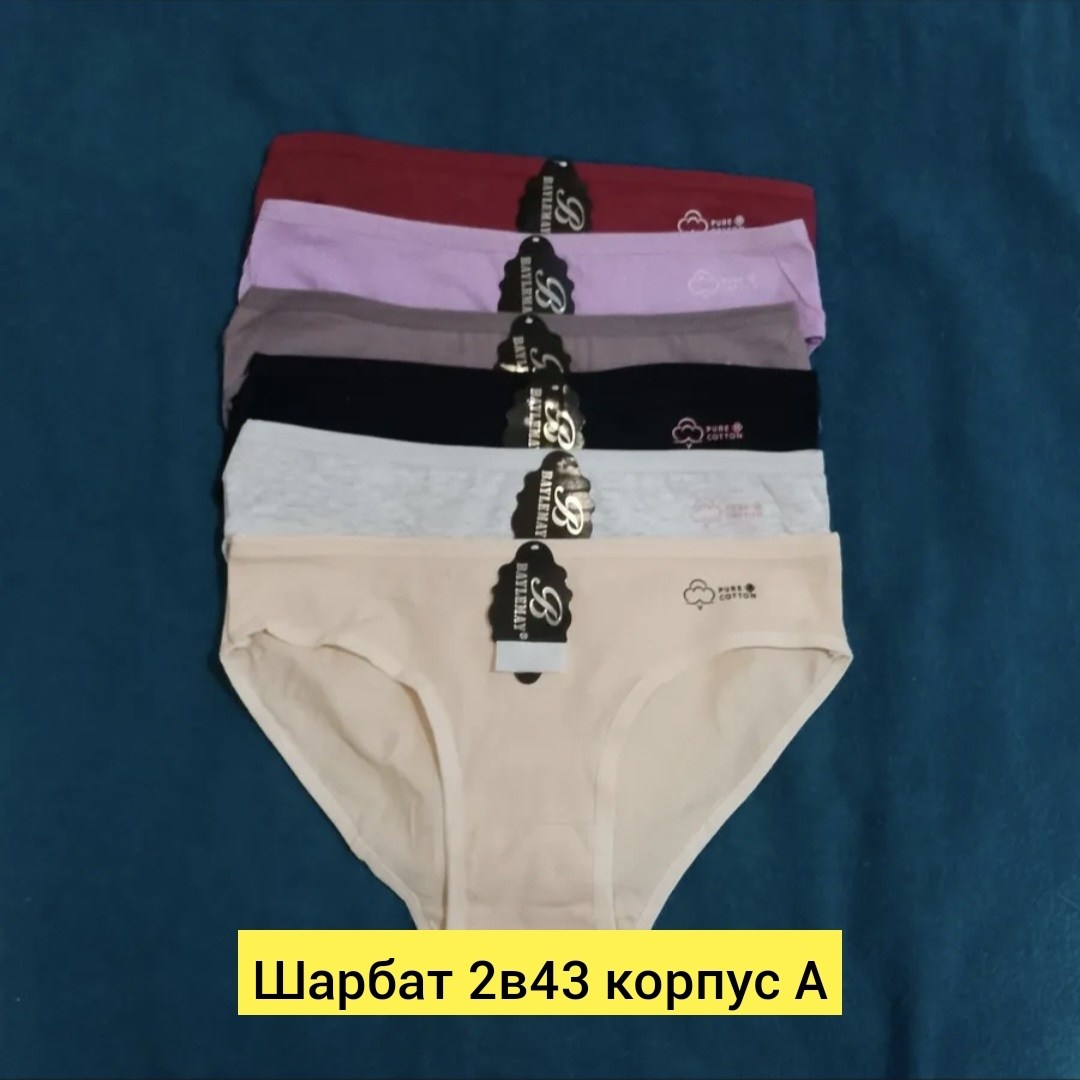 женские трусы хлопок,трусы cлипы женские,трусы женские,комплект трусов женские,трусы женские с высокой посадкой